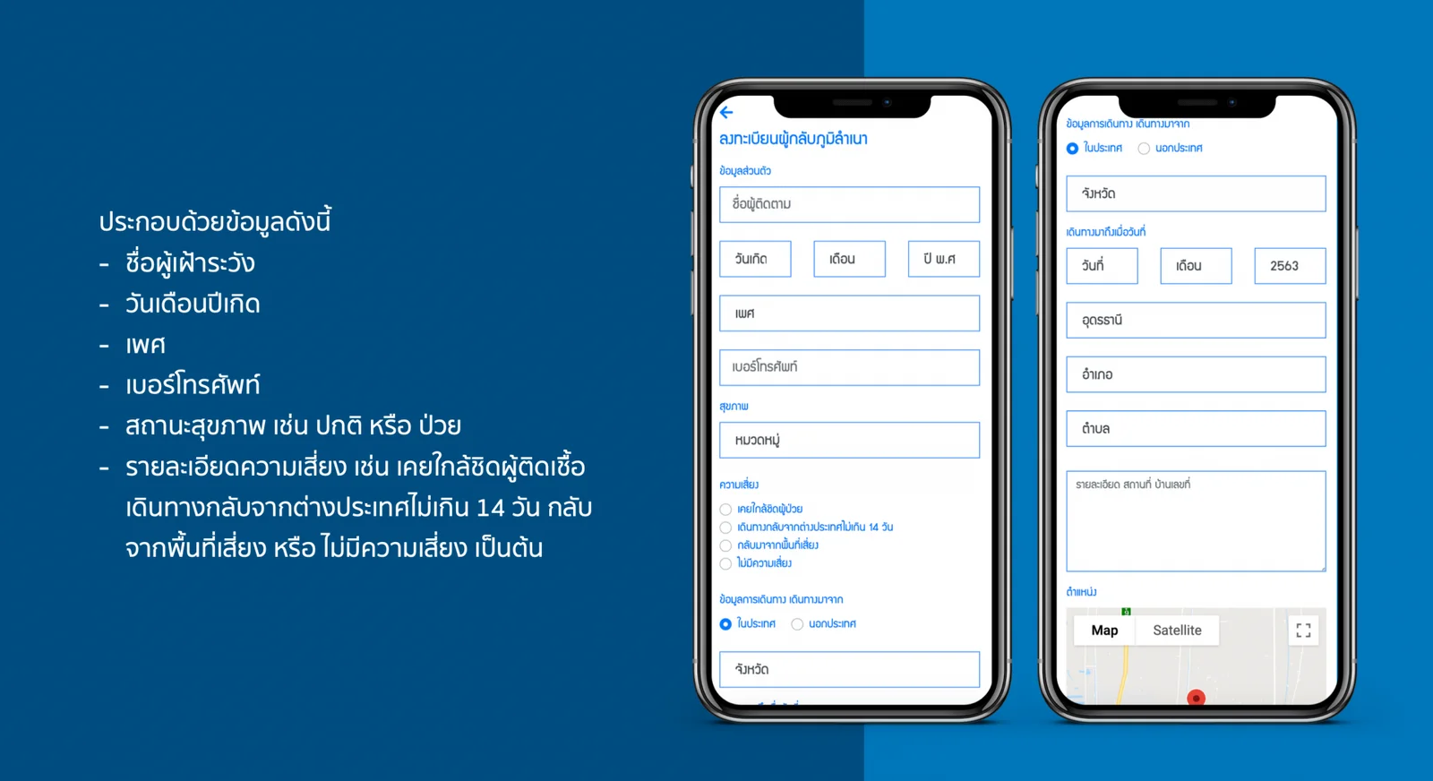 ระบบติดตามและเฝ้าระวังการแพร่ระบาดเชื้อไวรัส COVID-19 — รายละเอียดผลงาน 7