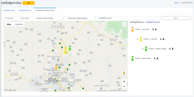 COVID TRACKER — ภาพประกอบ 4