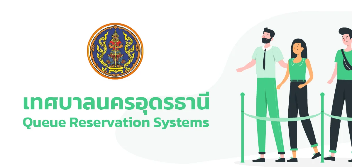 Queue Reservation Systems