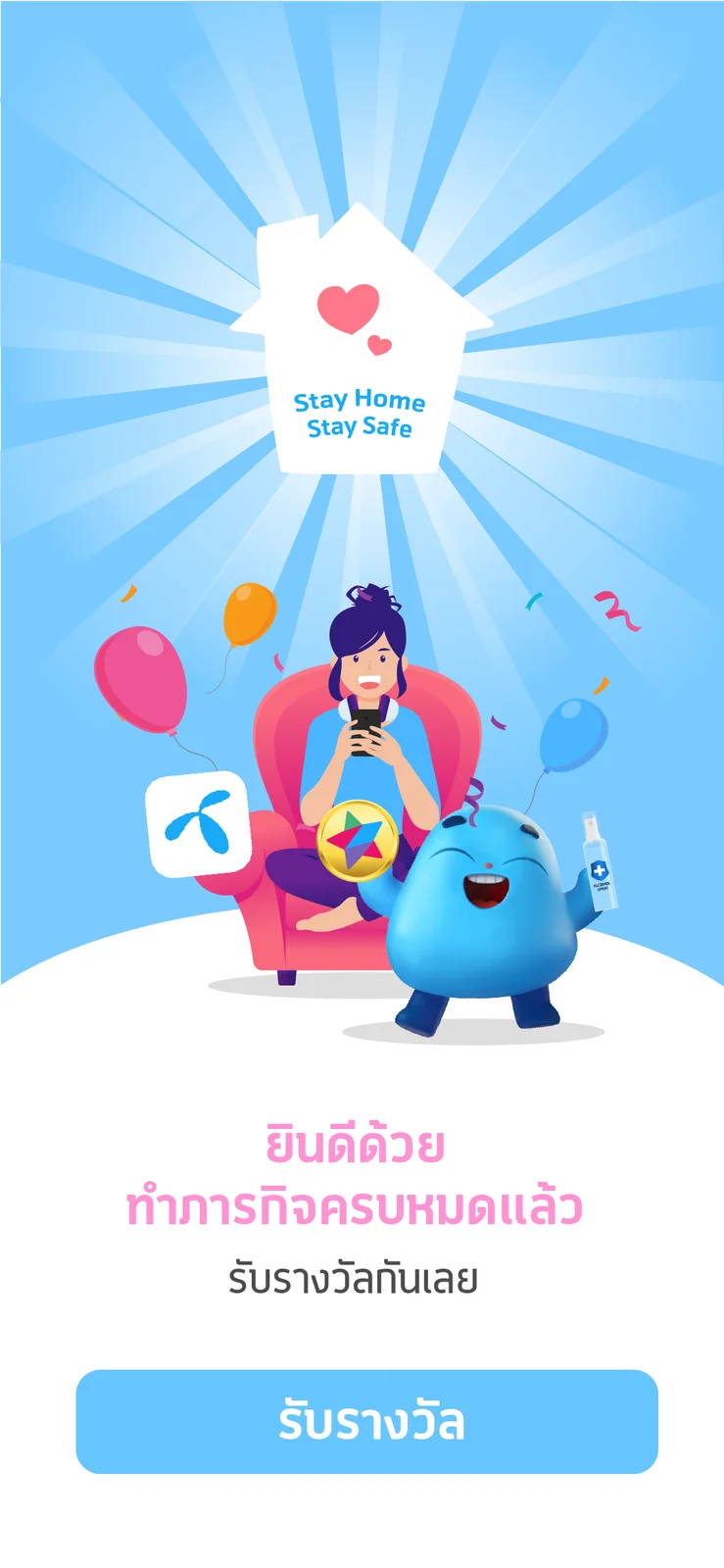 dtac Work From Home — รายละเอียดผลงาน 8