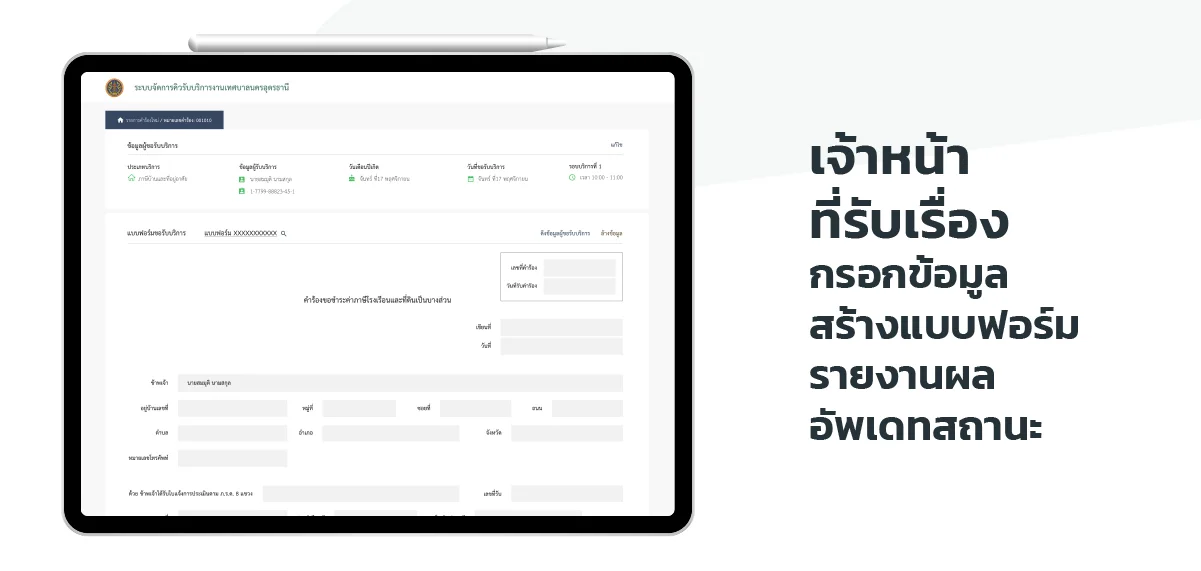 Queue Reservation Systems — รายละเอียดผลงาน 1