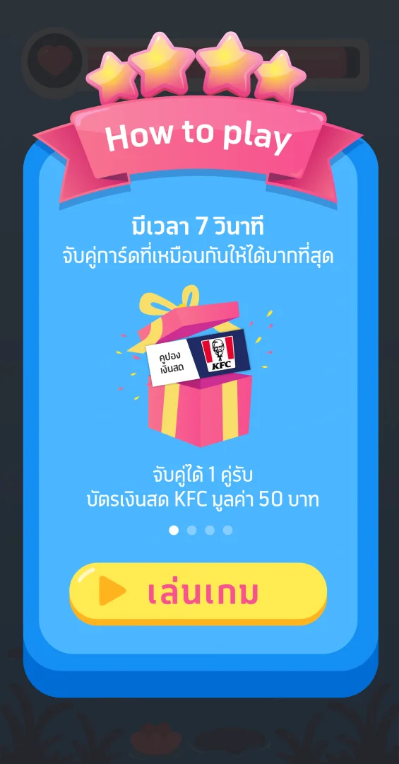 dtac Matching Game — รายละเอียดผลงาน 3