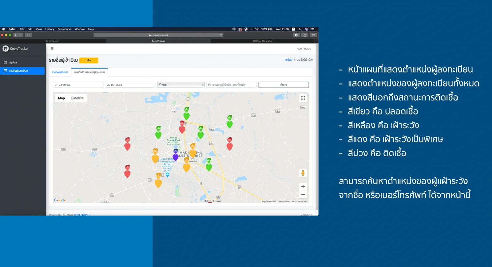 ระบบติดตามและเฝ้าระวังการแพร่ระบาดเชื้อไวรัส COVID-19 — รายละเอียดผลงาน 2